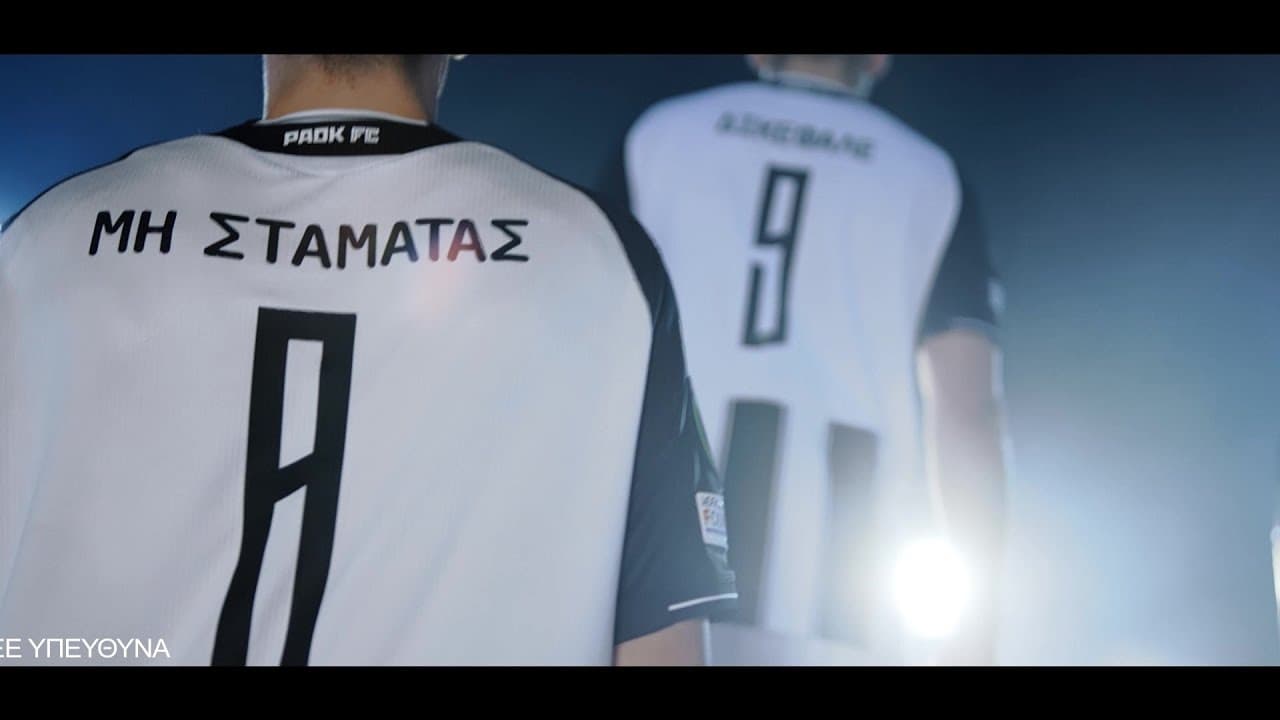 ΠΑΟΚ | Stoiximan