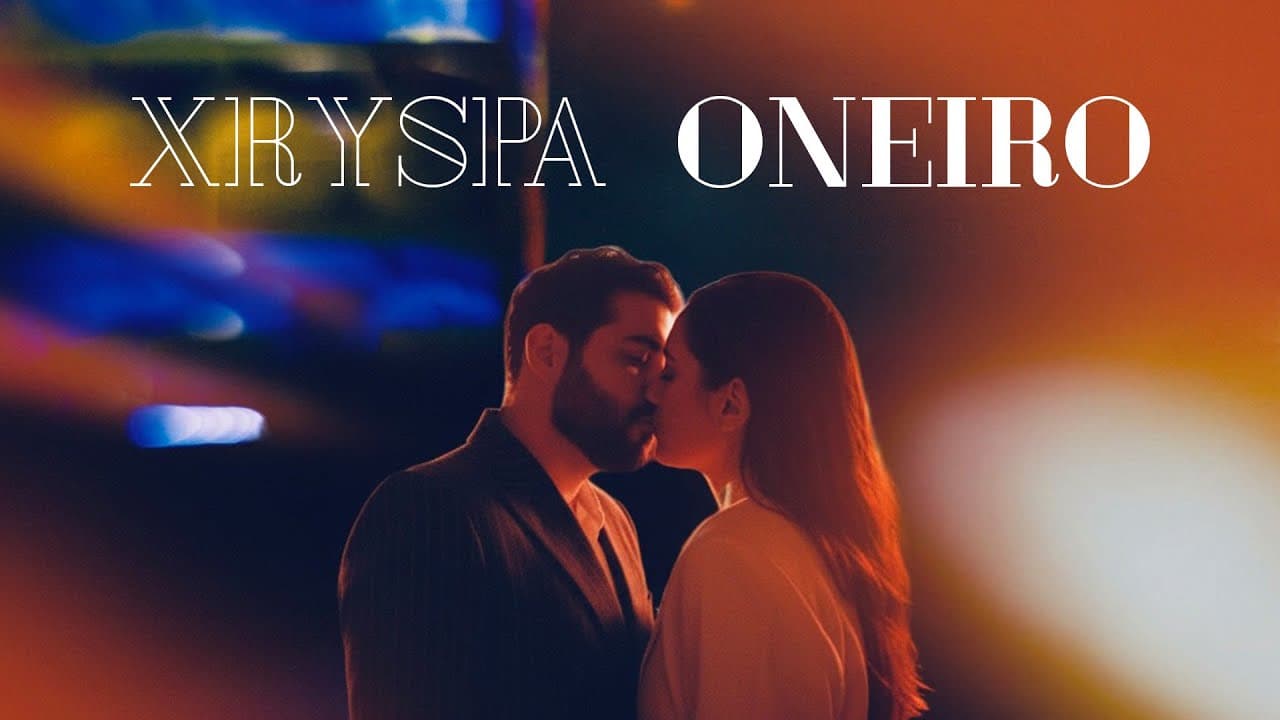 Χρυσπα — Ονειρο